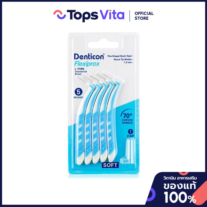 DENTICON เดนติคอนเฟลกซี่โปรอุปกรณ์ทำความสะอาดซอกฟัน [8857122808104]