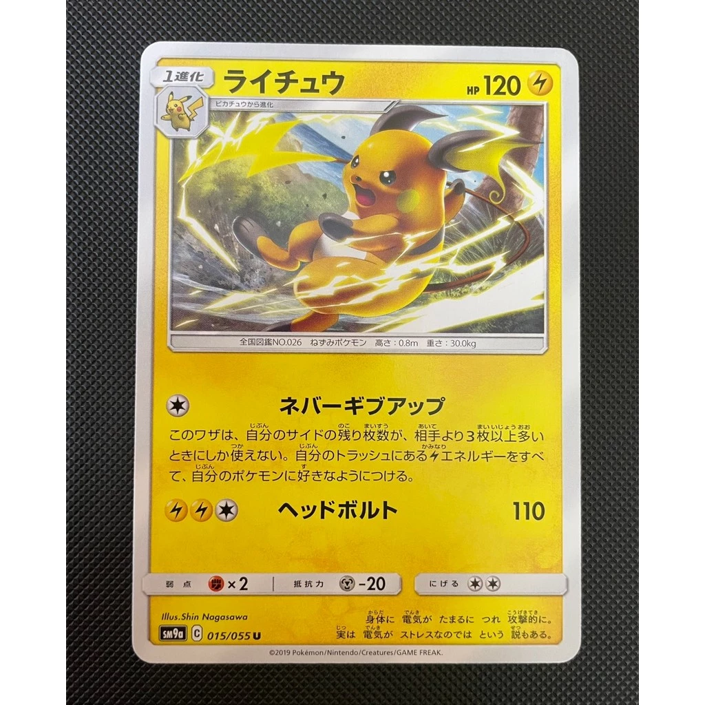 การ์ดโปเกม่อน Pokemon Trading Card เลือกลายได้ เริ่มใบละ 20 บาท มือสอง สะสม