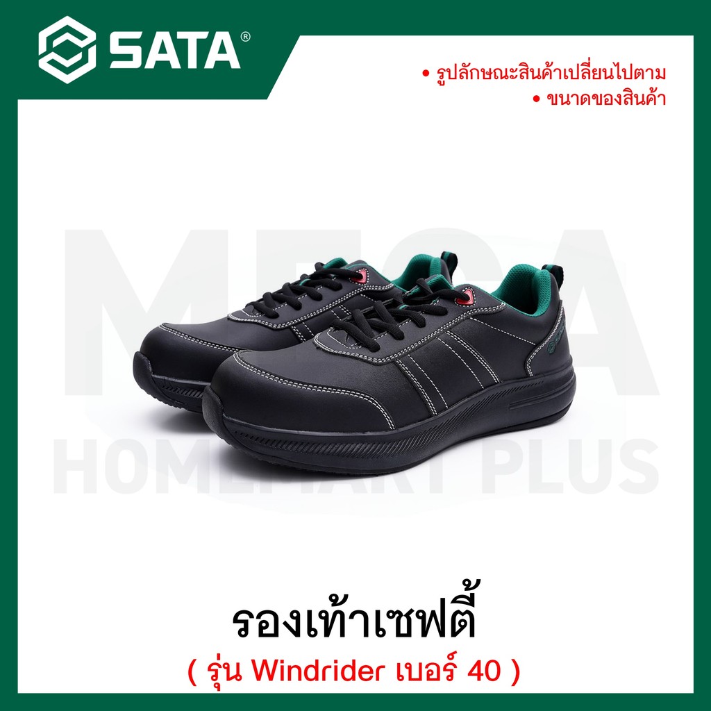 SATA รองเท้าเซฟตี้ รุ่น Windrider เบอร์ 40 - 44 รุ่น FF0704-40 ถึง FF0704-44