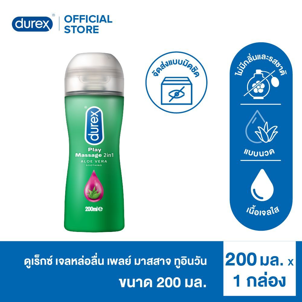 Durex ดูเร็กซ์ เพลย์ มาสสาจ ทูอินวัน เจล น้ำยาหล่อลื่น เจลหล่อลื่น durex 200มล.Massage 2 in 1 200ml x1.