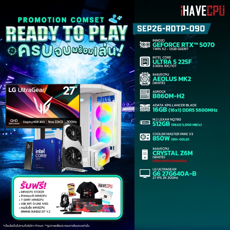 คอมประกอบ (comset) iHAVECPU SEP26-RDTP-090 INTEL ULTRA 5 225F/B860M/RTX 5070 12GB/16GB DDR5 5600MHz/