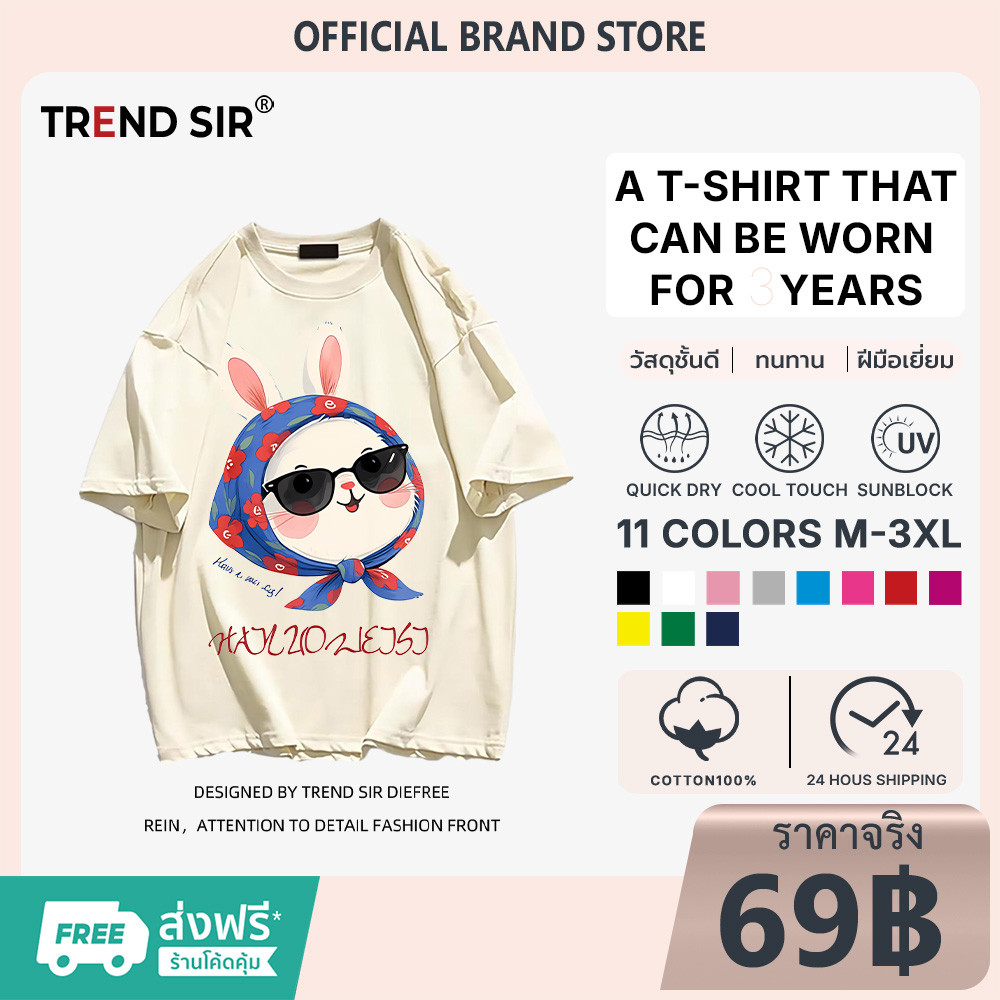 TrendSir 🚀จัดส่งตลอด 24 ชั่วโมง ⌁ 🔥มาใหม่ ลายเยอะ🔥 ⊹ แขนสั้น ✧ tshirt cotton ⟡ แว่นตาหูกระต่าย | 100%cotton 11สี M-3XL