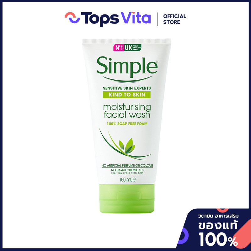 SIMPLE ซิมเพิลโฟมล้างหน้ามอยส์เจอร์ไรซิ่งเฟเชียลวอช 150มล. [5011451103870]