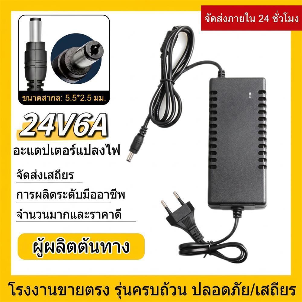 【COD】อแดปเตอร์ Power supply 24V 6A 10A