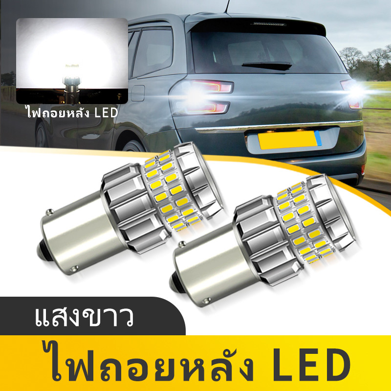 2PCS 7506 7527 ไฟสํารอง Led DRL ไฟ LED สีขาวย้อนกลับ 1156 BA15S P21W 12V สําหรับ Citroen C4 Grand Pi