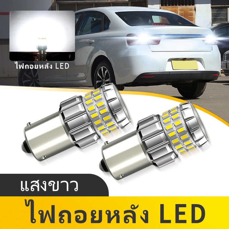 2PCS 7506 7527 ไฟสํารอง Led DRL ไฟ LED สีขาวย้อนกลับ 1156 BA15S P21W 12V สําหรับ Citroen C4 2 2009-2