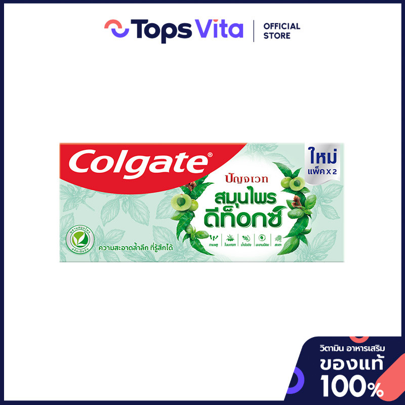 COLGATE คอลเกตยาสีฟันสมุนไพรดีท็อกซ์ 120กรัม แพค 2 [8850006935118]