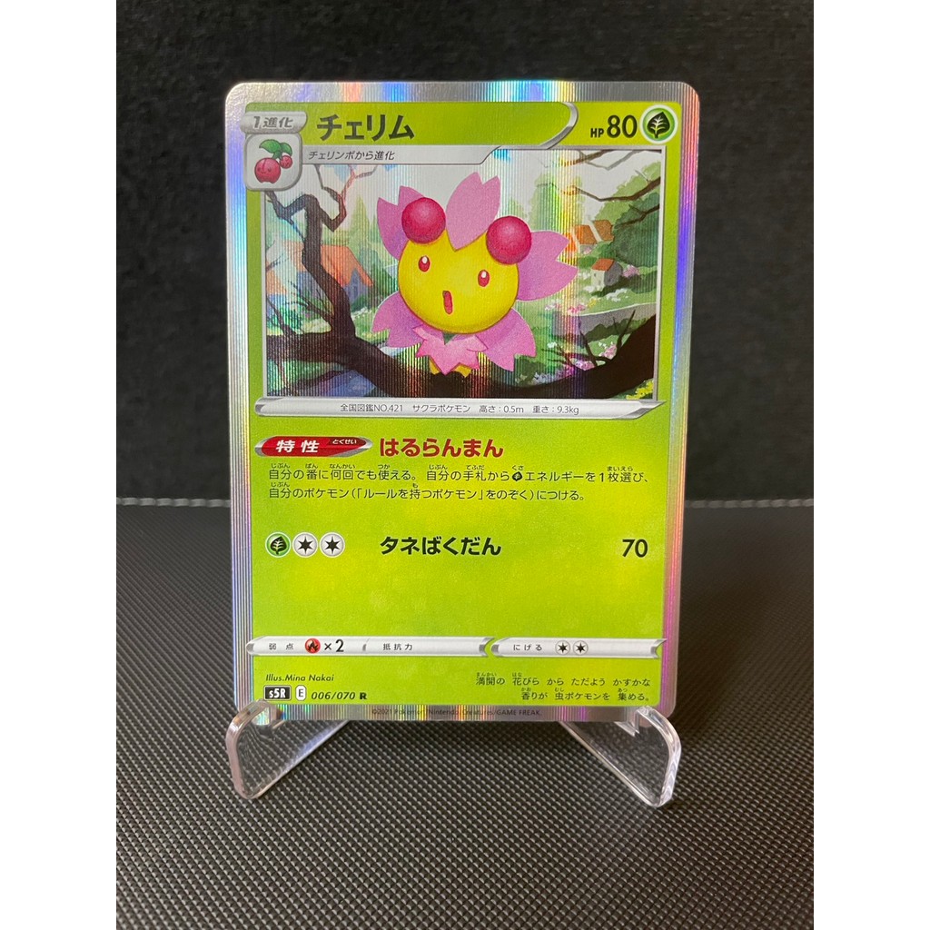 การ์ดโปเกม่อน Pokemon Cherrim S5R 006/070 Holo ญี่ปุ่น
