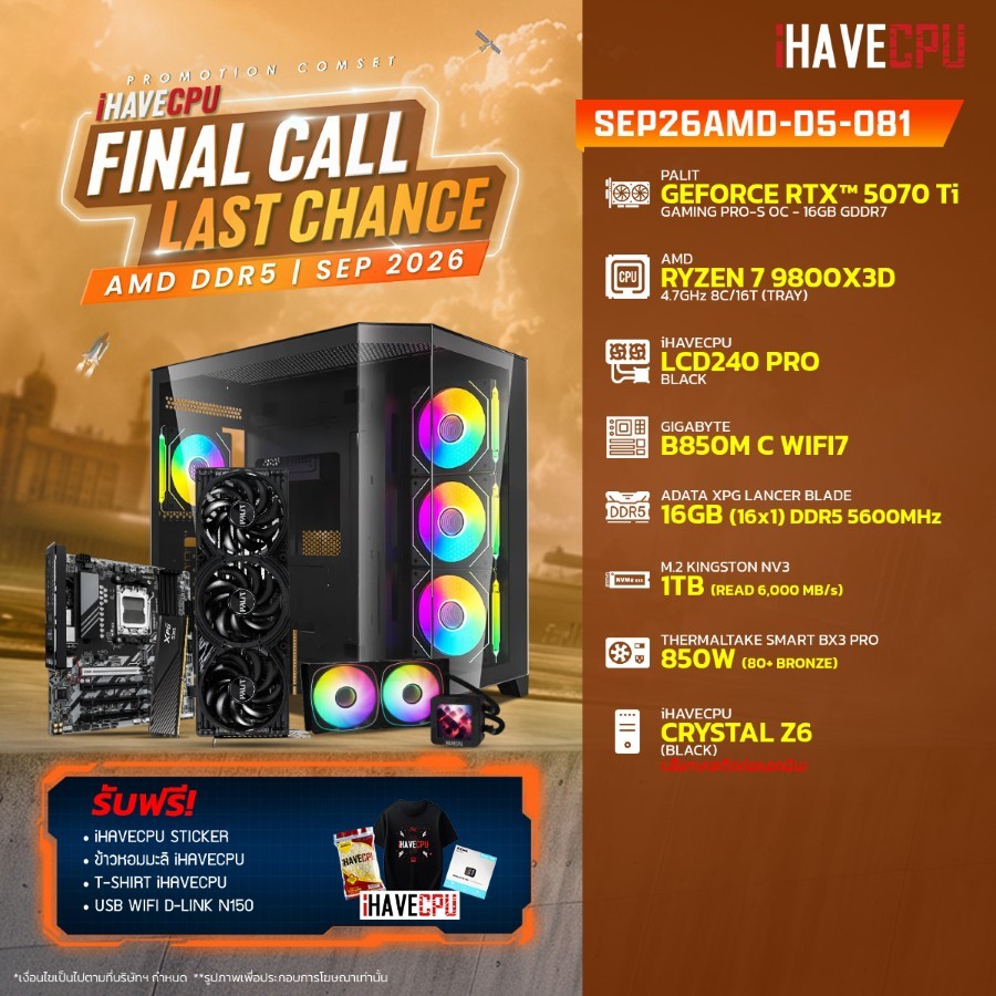 คอมประกอบ (comset) iHAVECPU SEP26AMD-D5-081 RYZEN 7 9800X3D/B850M/RTX 5070 TI 16GB/16GB DDR5 5600MHz