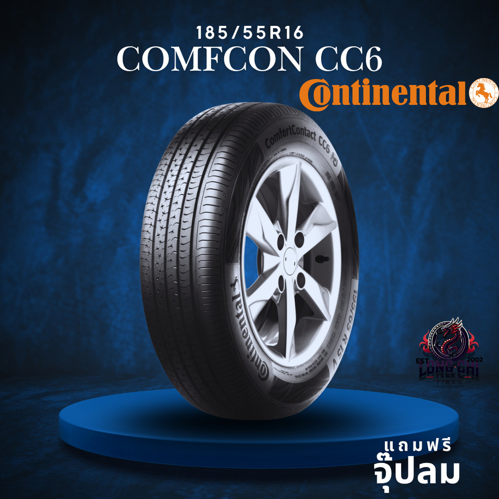 ยาง 185/55R16 CONTINENTAL รุ่น COMFCON CC6 ราคาต่อเส้น ปี 2020