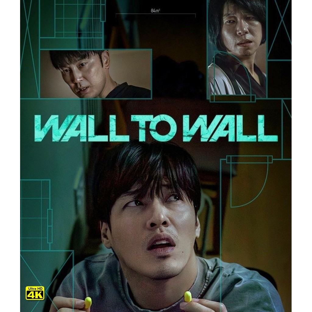 4K - Wall to Wall (2025) 4K UHD ⭐6.2/10 Kang Ha-neul
