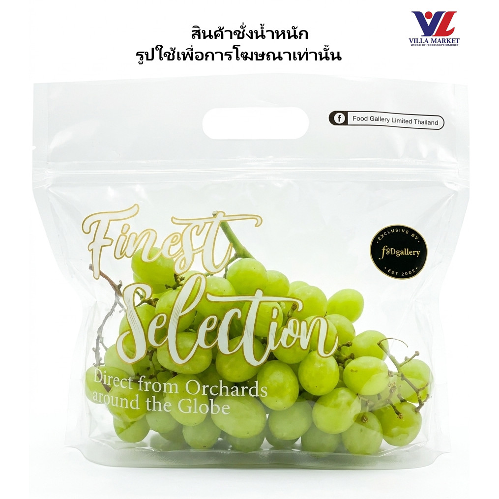 Fg Green Grapes Seedless 800G องุ่นเขียวไร้เมล็ด Fg