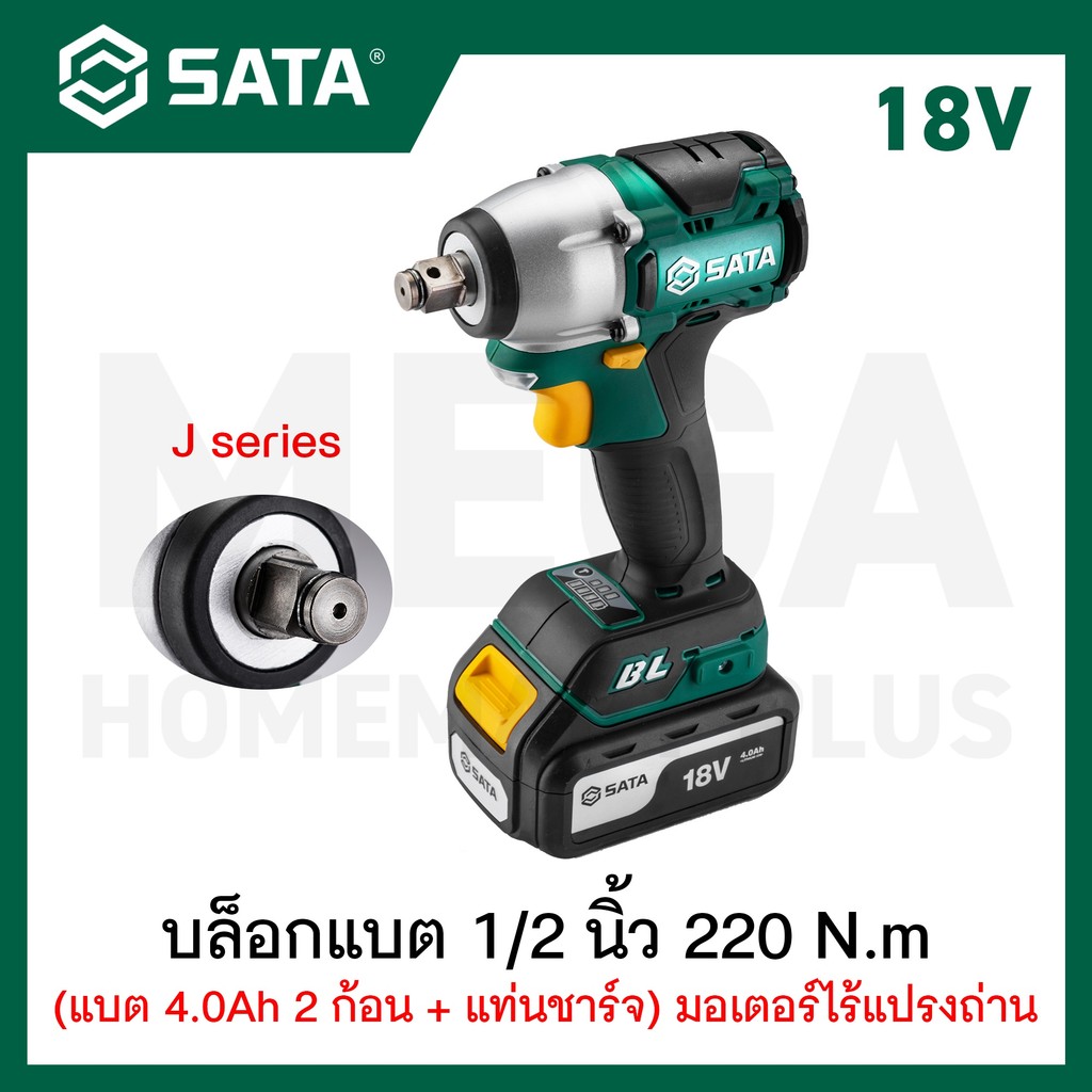 SATA บล็อกแบต 1/2 นิ้ว 220 N.m J series ไร้สาย 18 โวลท์ (แบต 4.0Ah 2 ก้อน + แท่นชาร์จ) มอเตอร์ไร้แปร