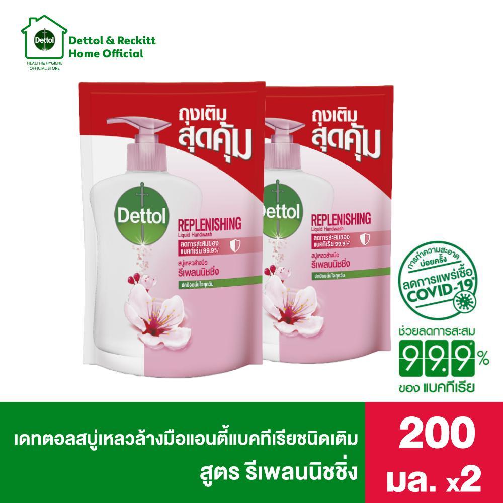 Dettol เดทตอล สบู่เหลวล้างมือ แอนตี้แบคทีเรีย สูตรีเพลนนิชชิ่ง 200 มล. x2 (ถุงเติม)