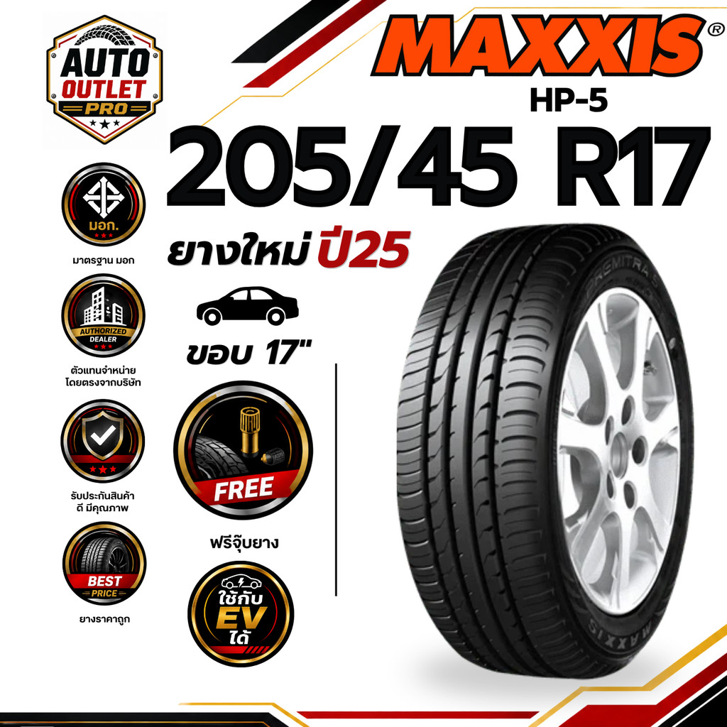 MAXXIS 205/45 R17 88W รุ่น HP5 ขอบ 17 ยางใหม่ ปี 25 (จำนวน 1 เส้น) ยาง ยางรถยนต์ รถเก๋ง สปอร์ต สมรรถ