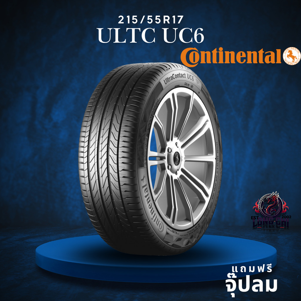 ยาง 215/55R17 CONTINENTAL รุ่น ULTC UC6 ราคาต่อเส้น ปี 2025