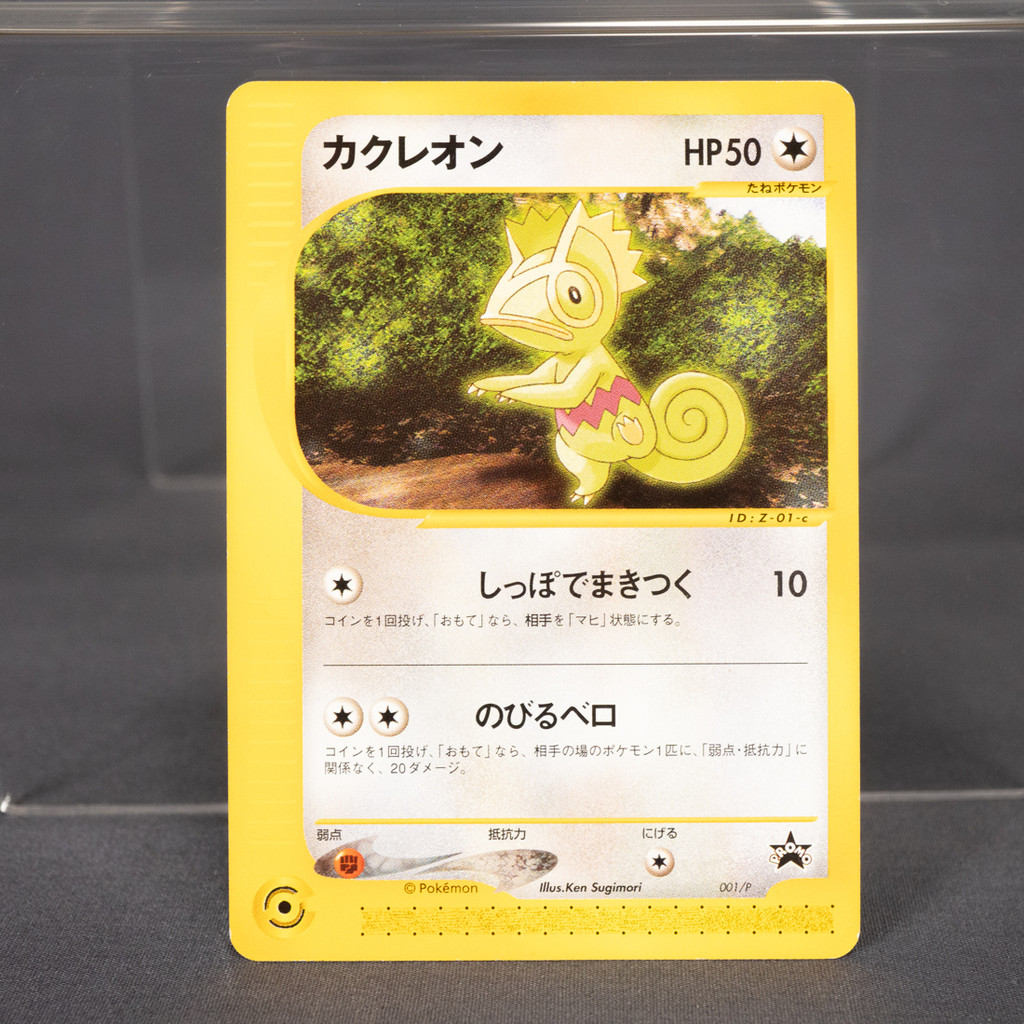 [MP] Kecleon 001/P e series  Promo Ken Sugimori Pokemon Card TCG Japanese