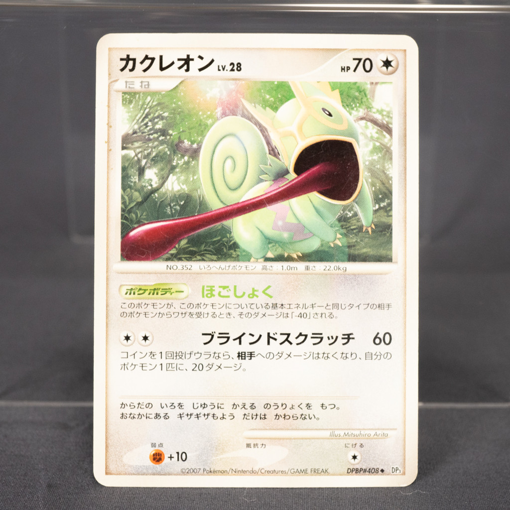 [MP] Kecleon  DP3 DPBP#408 Mitsuhiro Arita Pokemon Card TCG Japanese