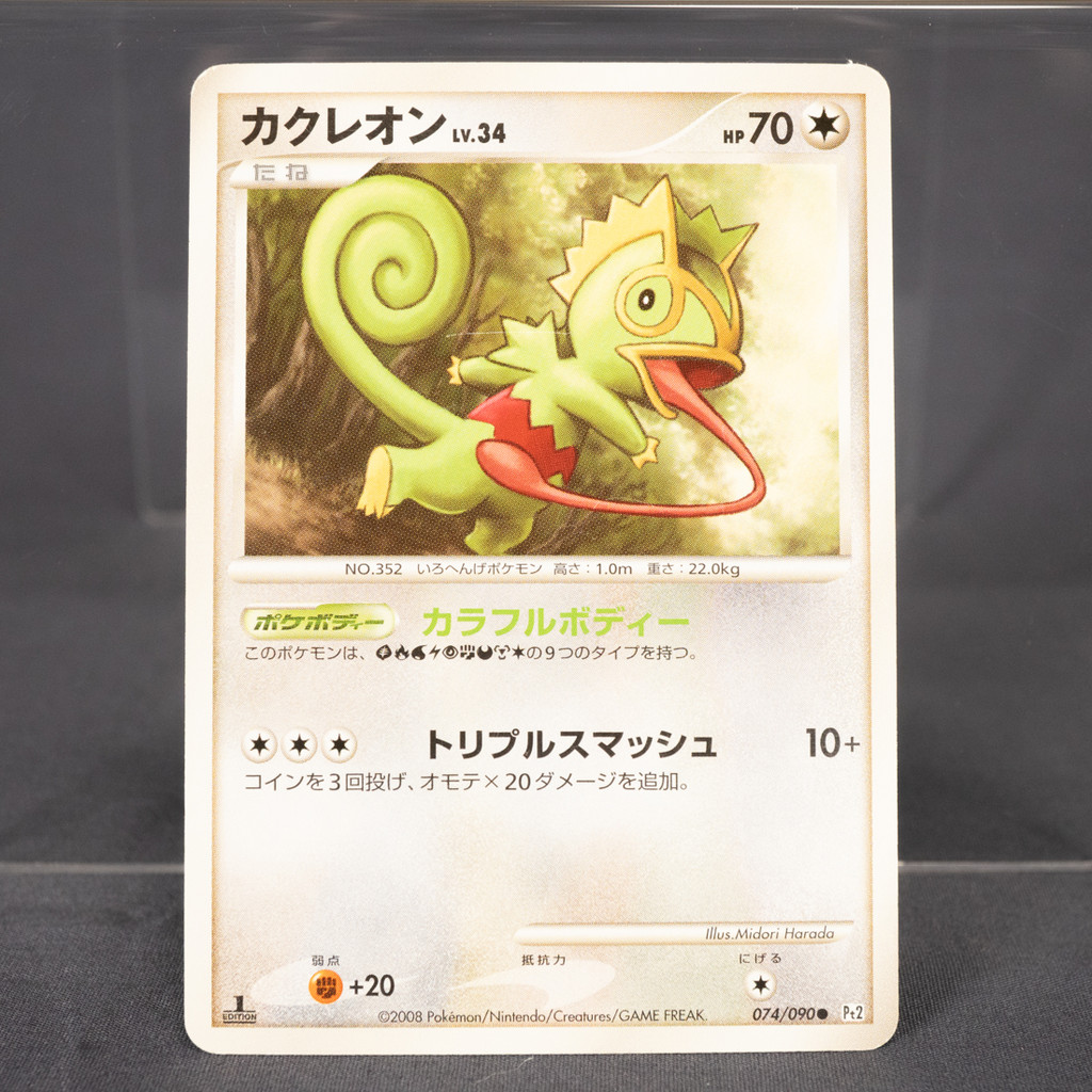 Kecleon 074/090 Pt2 Midori Harada Pokemon Card TCG Japanese