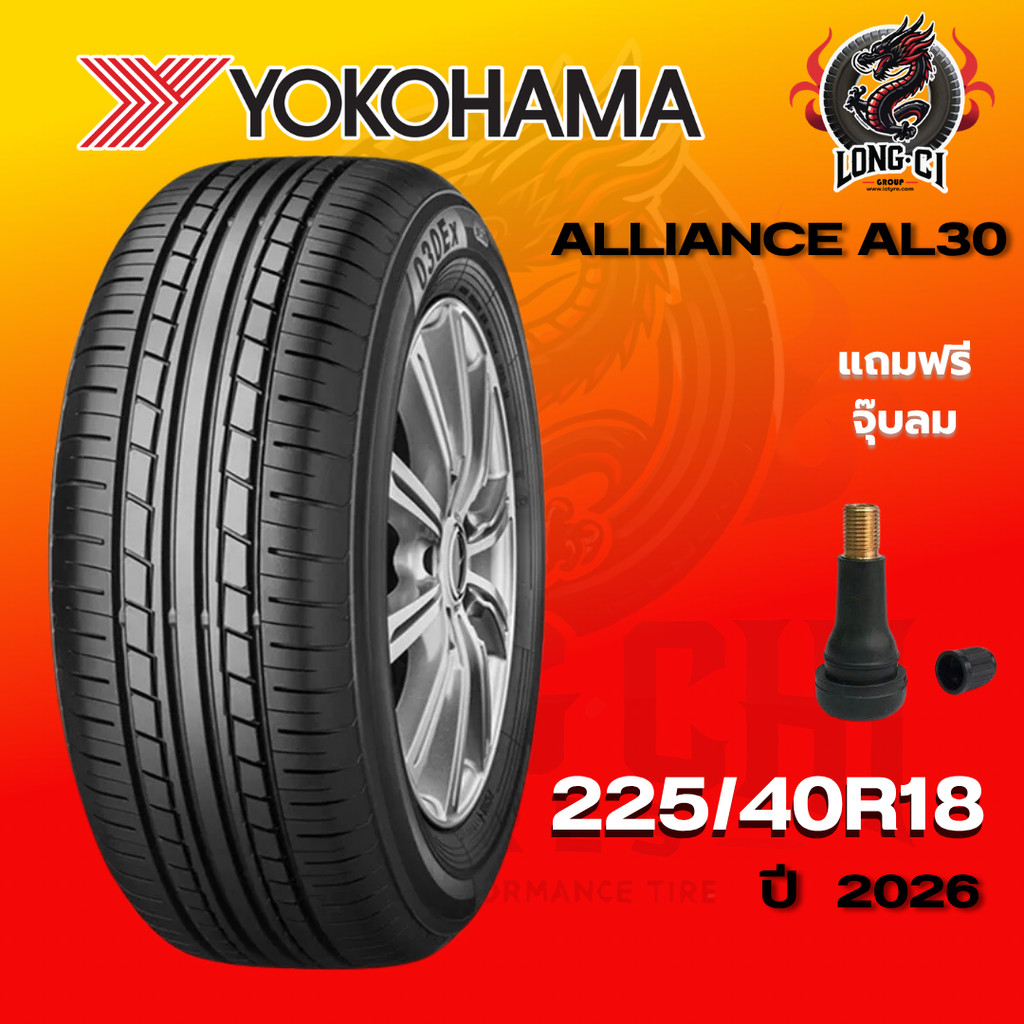 ยาง 225/40R18 YOKOHAMA รุ่น ALLIANCE AL30 ราคาต่อเส้น ปี 2026