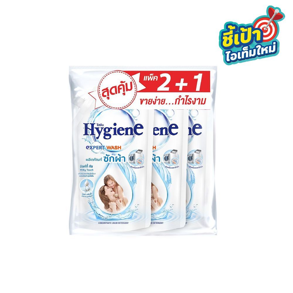 ไฮยีนน้ำยาซักผ้า มิลค์กี้ ทัช 600 มล.2+1