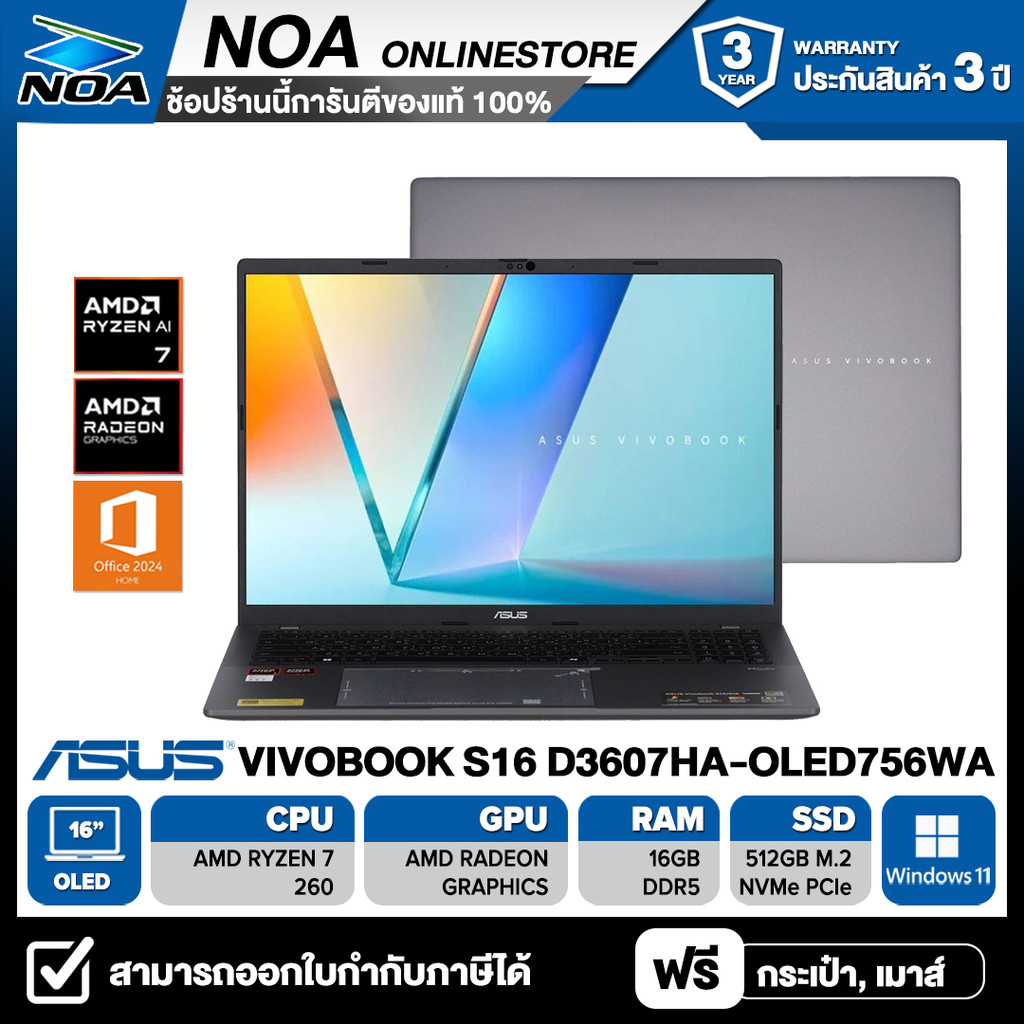 NOTEBOOK (โน้ตบุ๊ค) ASUS VIVOBOOK S16 D3607HA-OLED756WA รับประกันซ่อมฟรีถึงบ้าน 3ปี