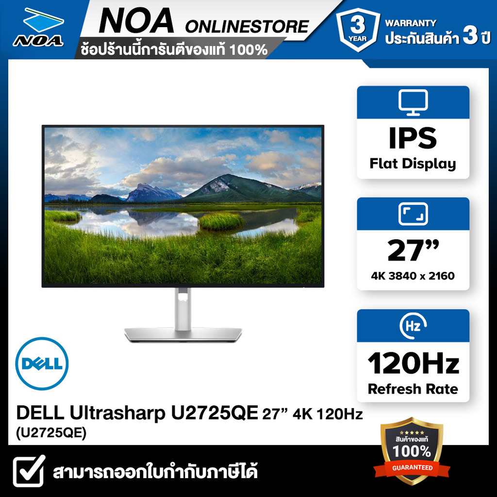 MONITOR (จอมอนิเตอร์) DELL ULTRASHARP U2725QE 27" 4K IPS 120Hz รับประกันศูนย์ไทย 3ปี