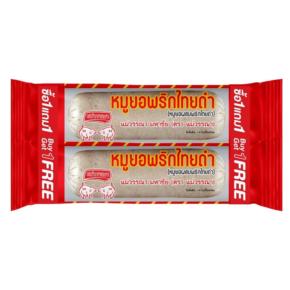 แม่วรรณา หมูยอพริกไทยดำ 200กรัมX2