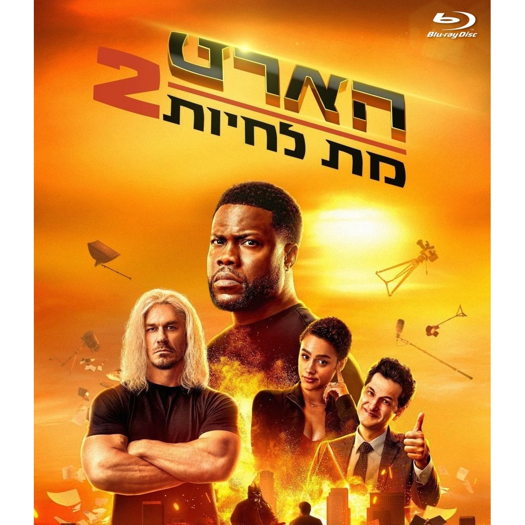 Die Hart 2 Die Harter (2024) บลูเรย์ Blu-ray Kevin Hart