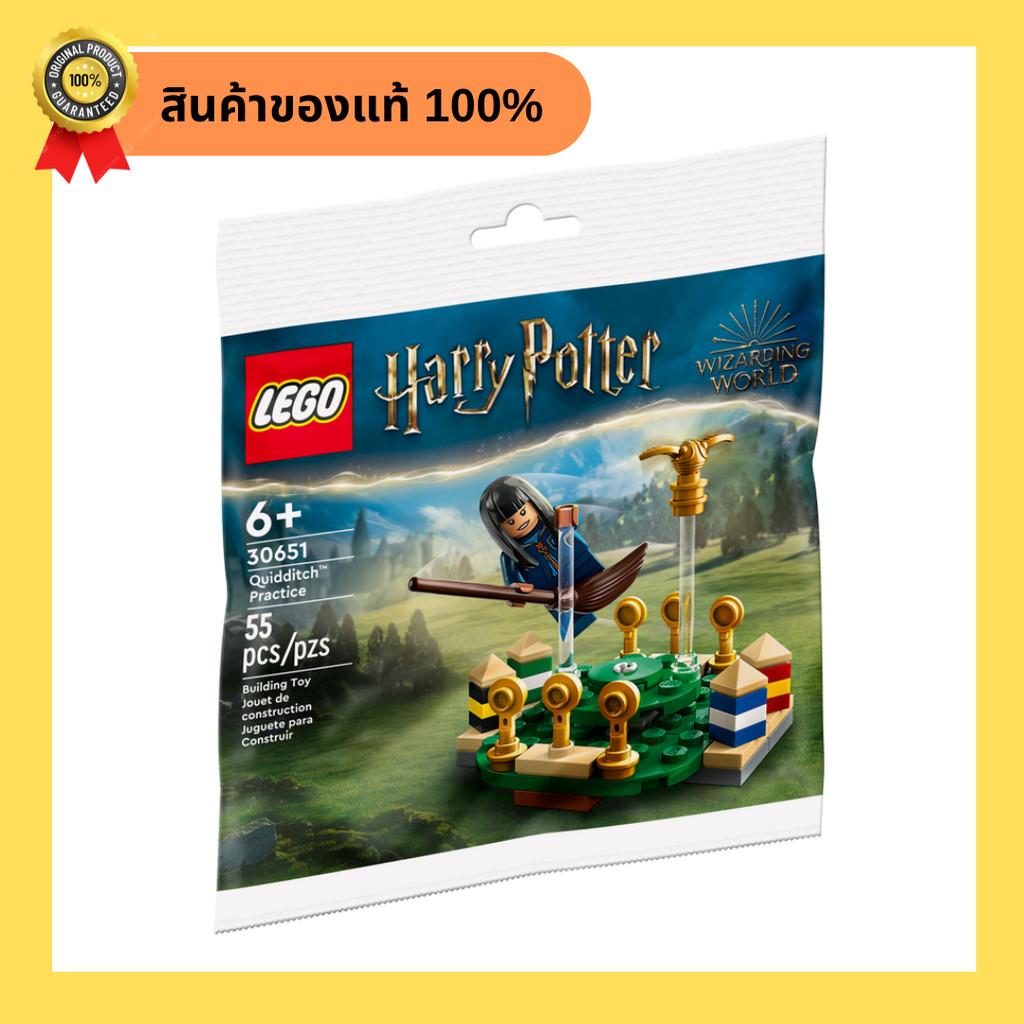 Ploybrick |พร้อมส่ง| 30651 Quidditch Practice polybag | Harry Potter งานลิขสิทธิ์ของแท้