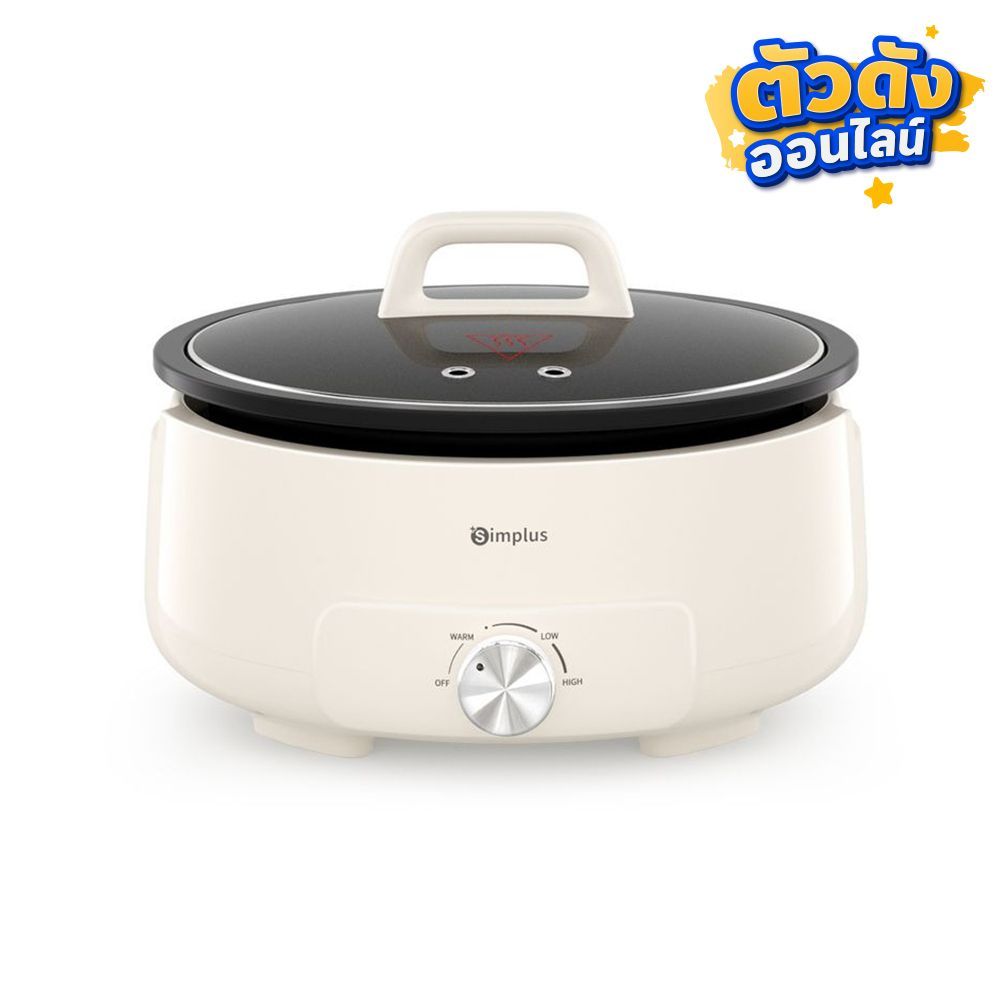 [สินค้าส่งด่วน]SIMPLUS หม้อไฟฟ้าอเนกประสงค์4L#DHGH002