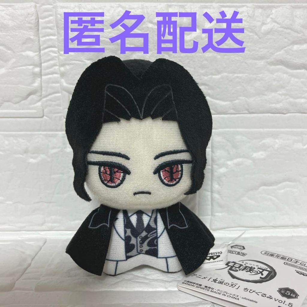 【Direct from Japan】Demon Slayer Chibi ของเล่นตุ๊กตา Vol.5 Kibutsuji Muzan【Japan Exclusive】