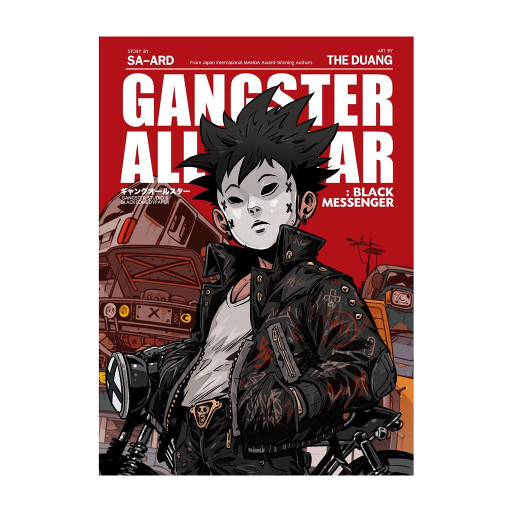 หนังสือ Gangster All Star BK02