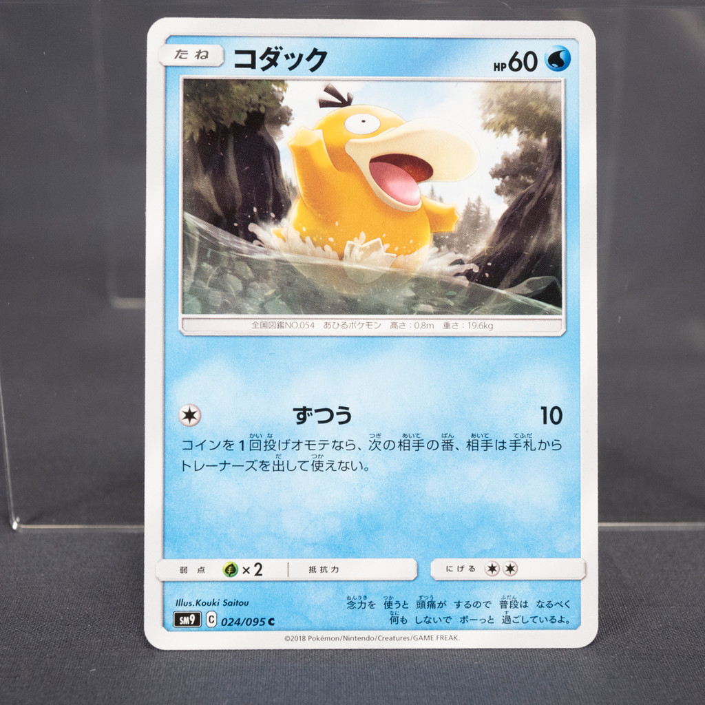 [LP] Psyduck 024/095  Pokemon Card TCG Japanese
