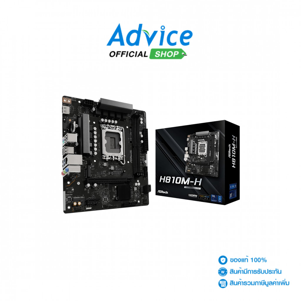 ASROCK MAINBOARD (1851) H810M-H DDR5 - A0174757