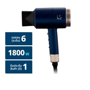 เลอซาช่า แมกซี่ แอร์ ไดร์เป่าผม รุ่น LS0663 ขนาด 1800 วัตต์ สีน้ำเงิน