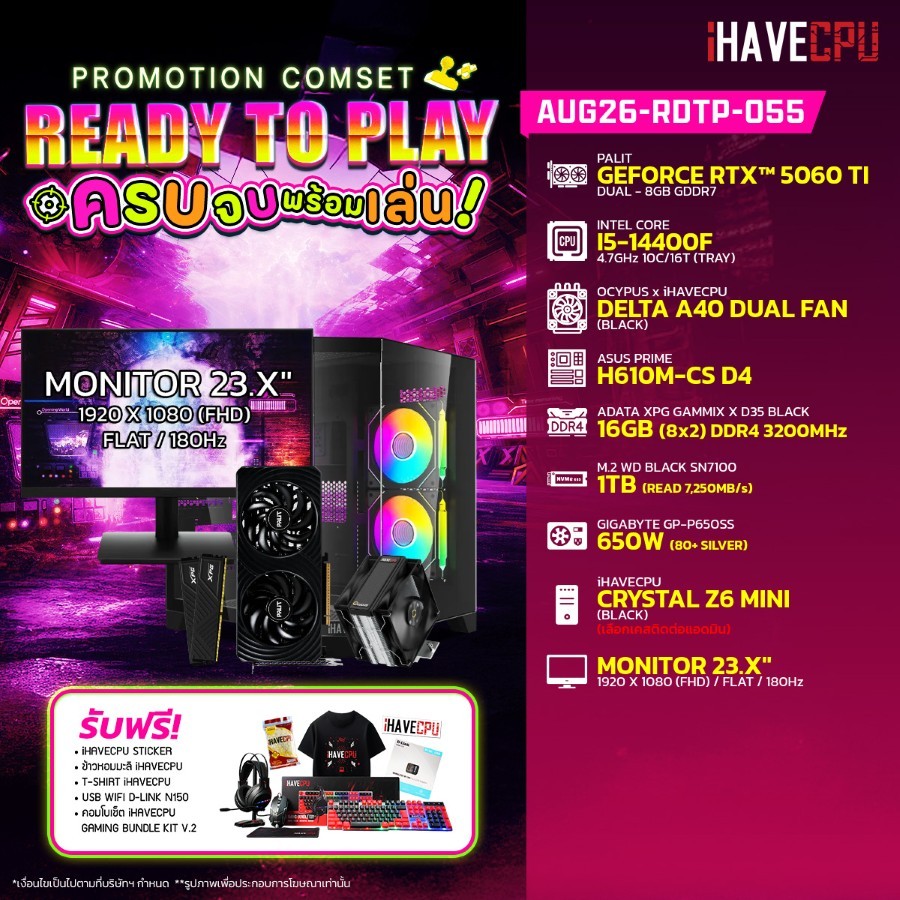 คอมประกอบ (comset) iHAVECPU AUG26-RDTP-055 INTEL I5-14400F/H610M/RTX 5060 TI 8GB/16GB DDR4 3…