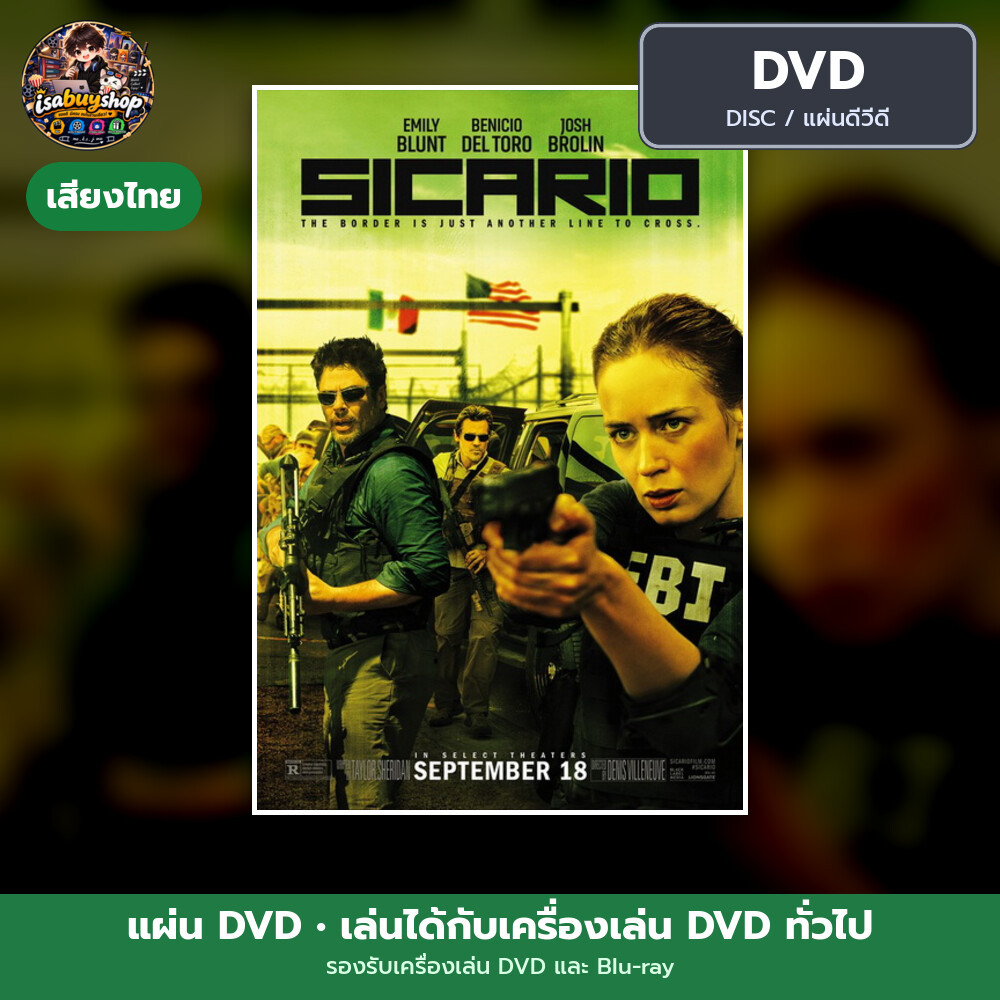 DVD หนังใหม่ Sicario ทีมพิฆาตทะลุแดนเดือด มีเสียงไทย
