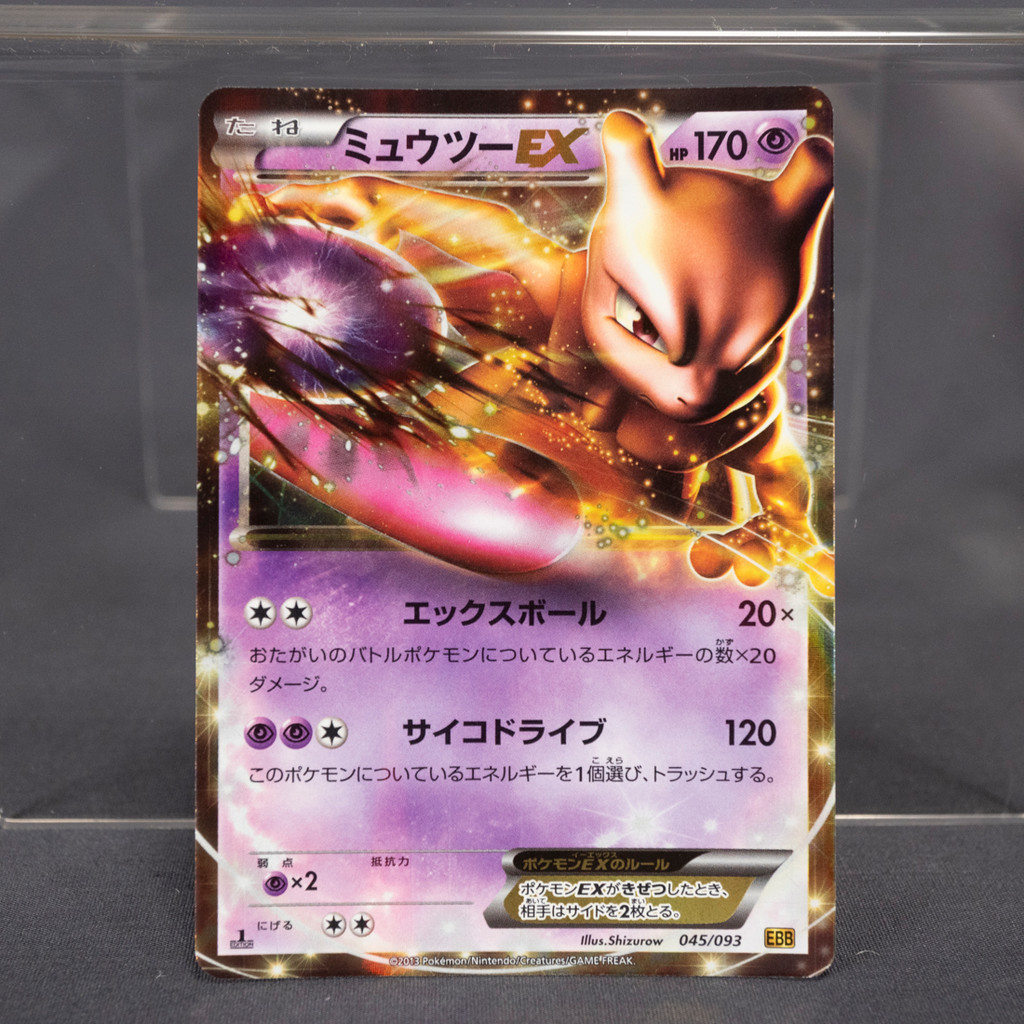 [LP] Mewtwo EX 045/093  Pokemon Card TCG Japanese