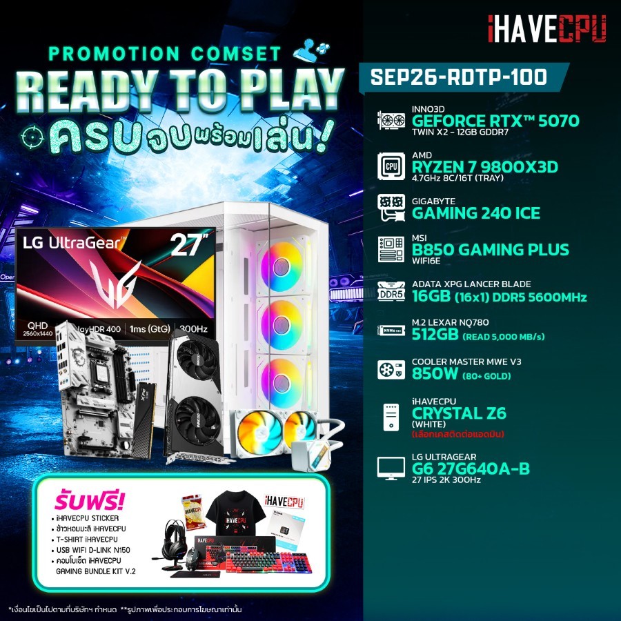 คอมประกอบ (comset) iHAVECPU SEP26-RDTP-100 RYZEN 7 9800X3D/B850/RTX 5070 12GB/16GB DDR5 5600MHz/27.X