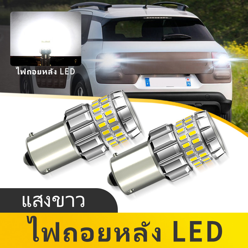 2PCS 7506 7527 ไฟสํารอง Led DRL ไฟ LED สีขาวย้อนกลับ 1156 BA15S P21W 12V สําหรับ Citroen C4 กระบองเพ