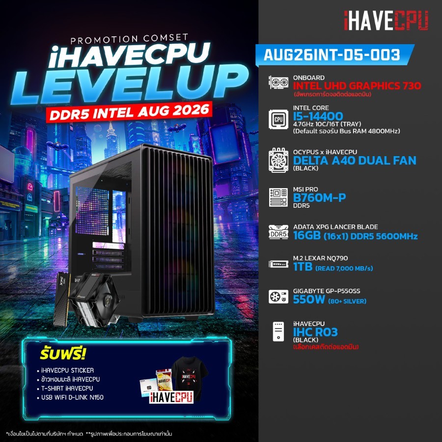 คอมประกอบ (comset) iHAVECPU AUG26INT-D5-003 INTEL I5-14400/B760M/ONBOARD/16GB DDR5 5600MHz (SKU-2607