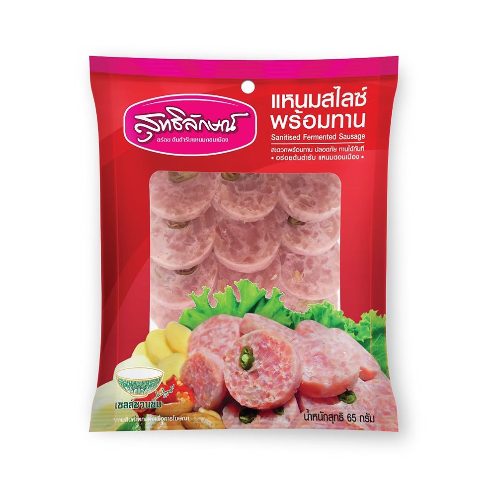 [สินค้าส่งด่วน]สุทธิลักษณ์ แหนมสไลซ์พร้อมทาน 65 กรัม