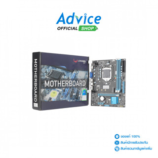 LONGWELL MAINBOARD (1155) H61-PLUS DDR3 REV.2 - A0173668