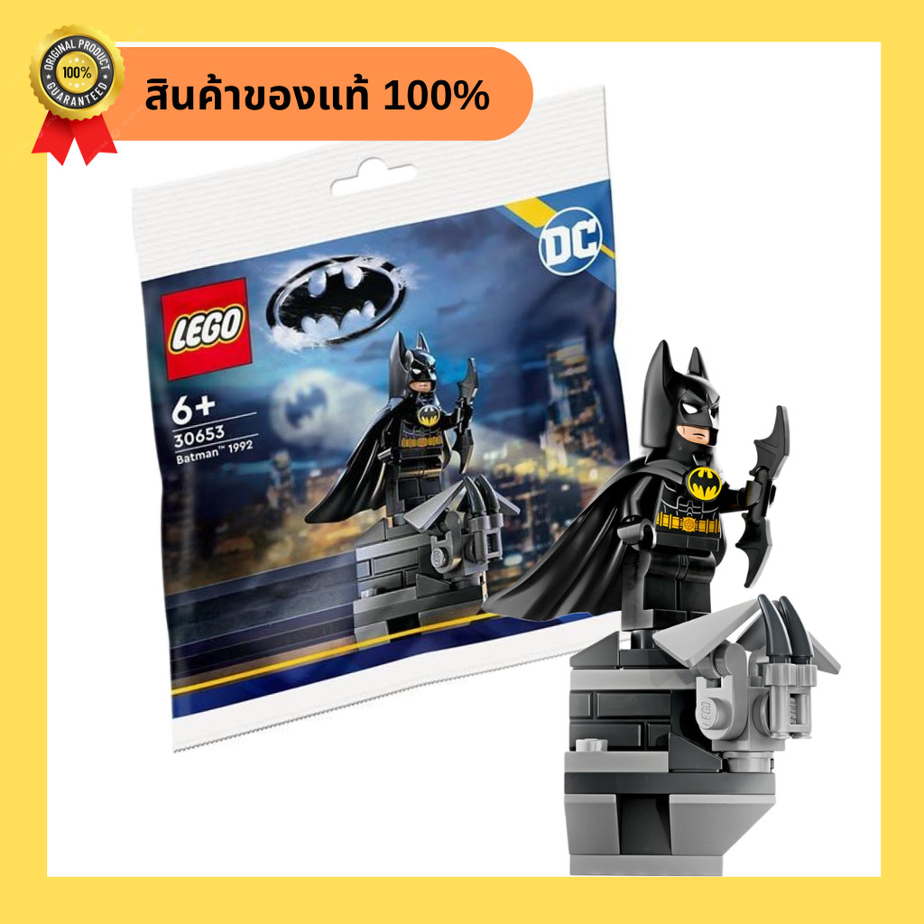 Ploybrick |พร้อมส่ง| 30653 Batman 1992 polybag | DC งานลิขสิทธิ์ของแท้