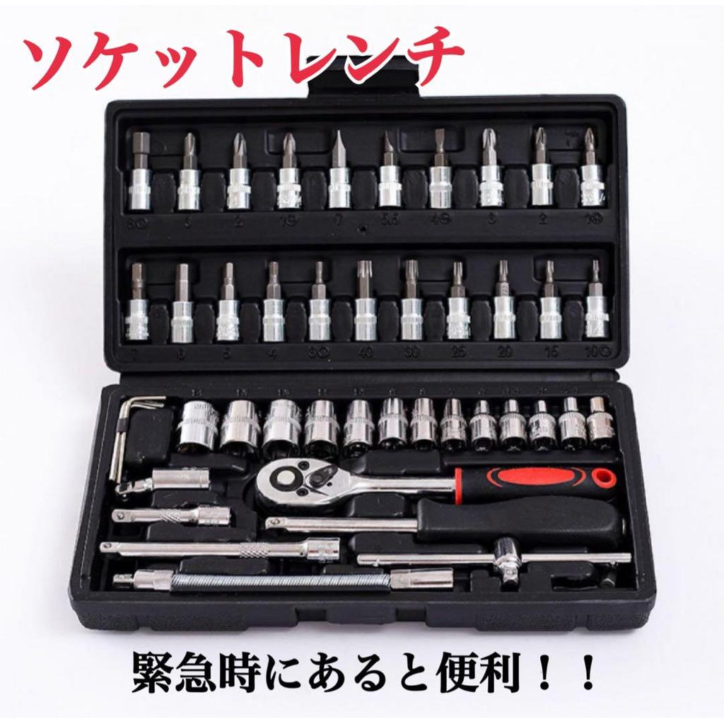 【Direct from Japan】ชุดเครื่องมือประแจบล็อก 46 ชิ้น ลดราคาจำนวนมาก DIY บำรุงรักษา【Japan Exclusive】