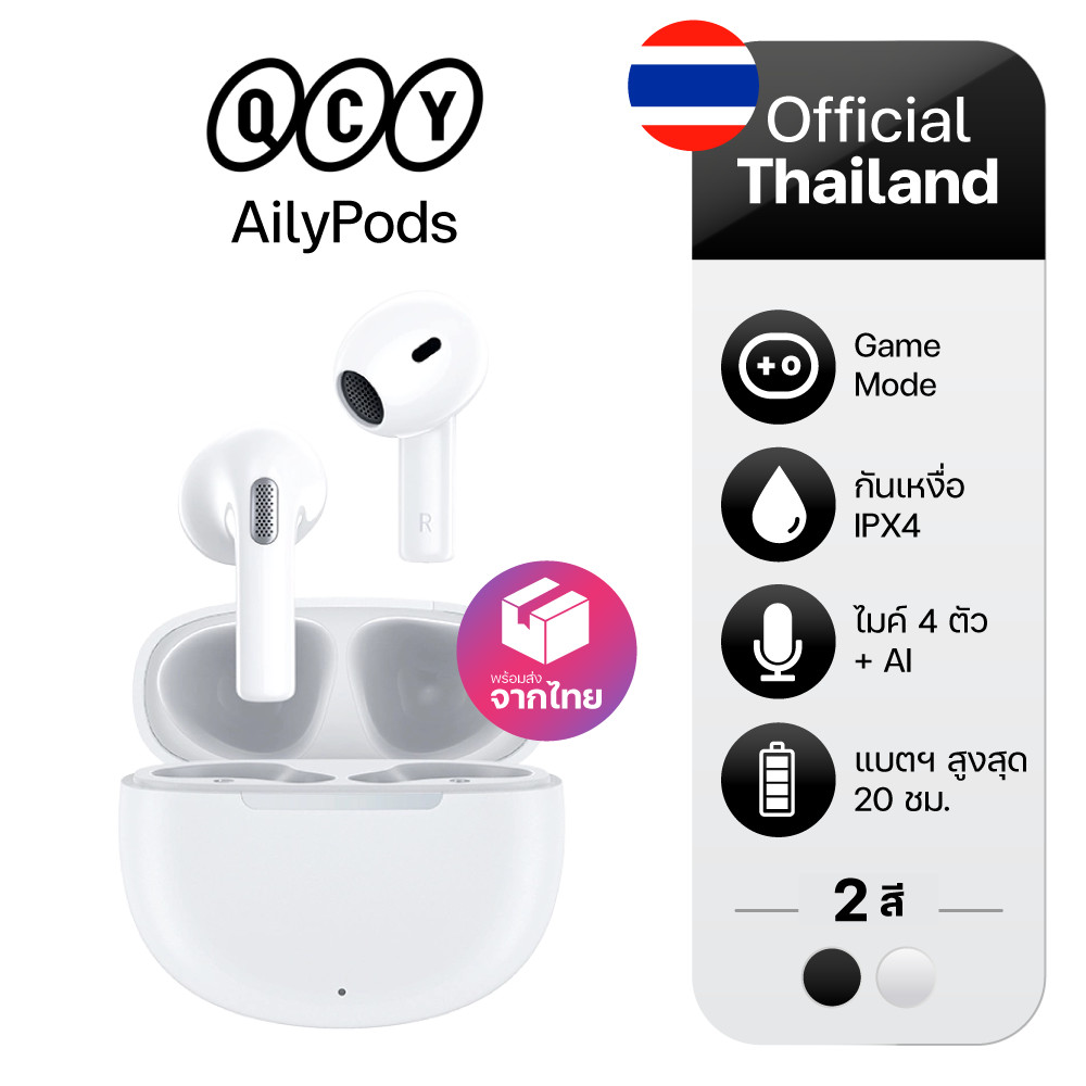 QCY AilyPods True Wireless Earbuds หูฟังไร้สาย Bluetooth 5.3 ไมค์ 4 ตัว แบต 20 ชม. รองรับแอพฯ QCY กั
