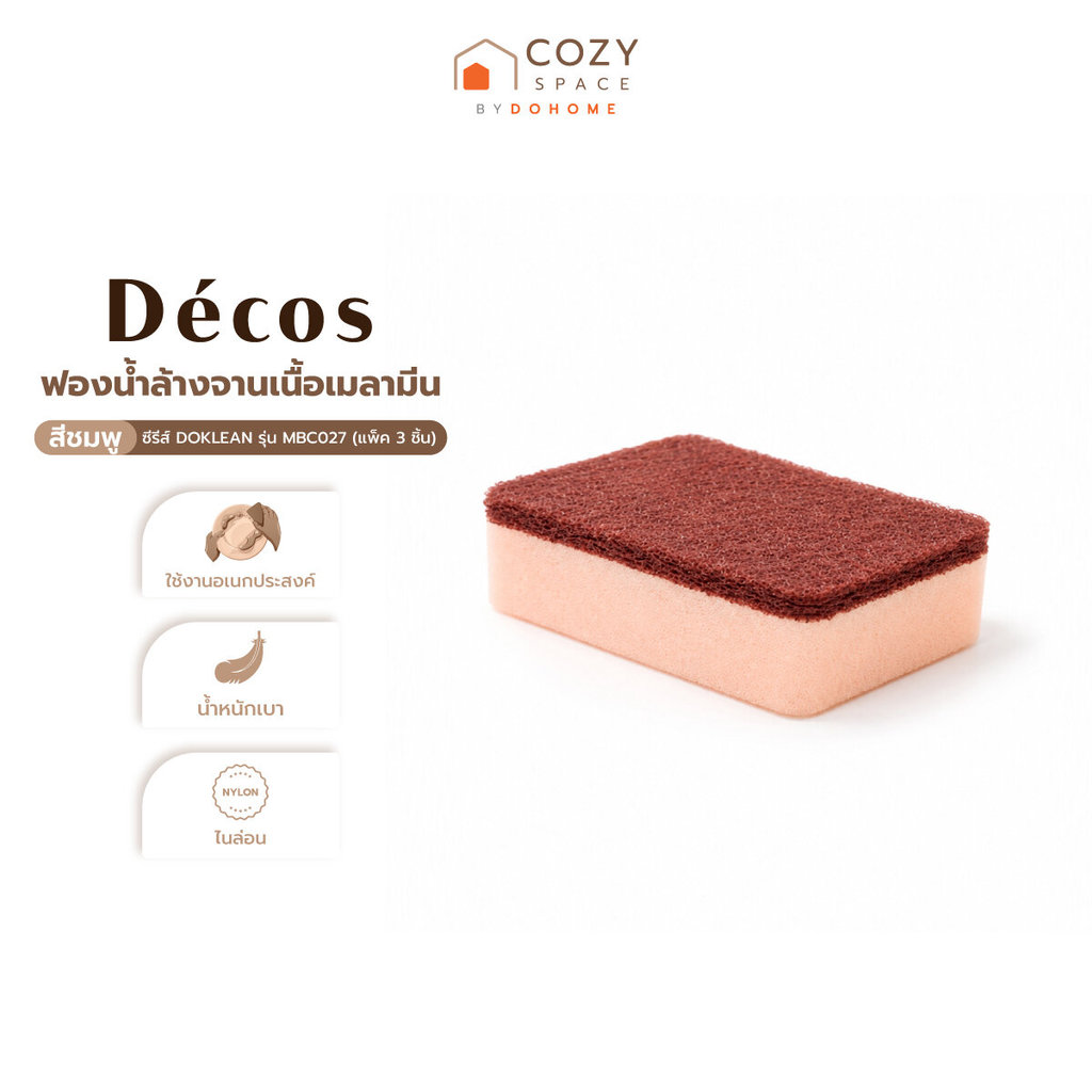 DECOS ฟองน้ำล้างจานเนื้อเมลามีน ซีรีส์ DOKLEAN รุ่น MBC027 สีชมพู (แพ็ค 3 ชิ้น) |ZWG|