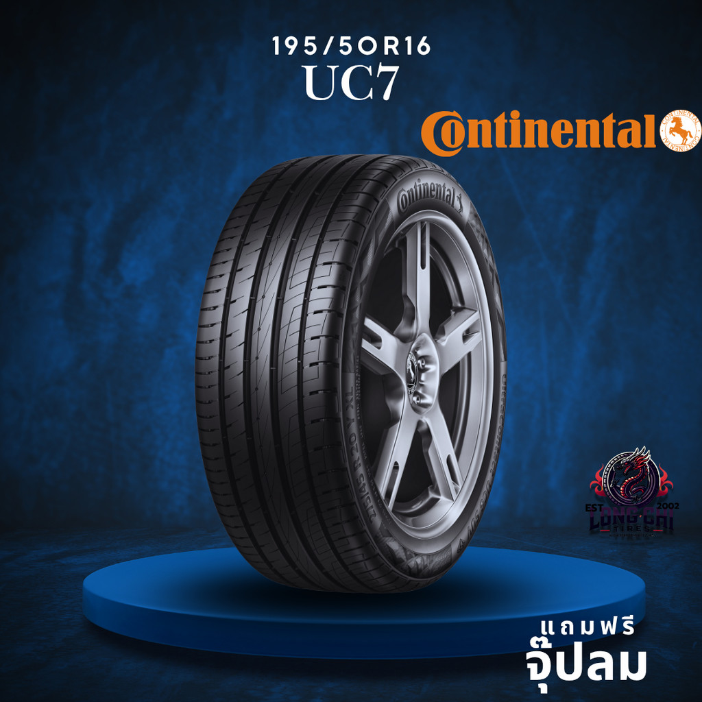 ยาง 195/50R16 CONTINENTAL รุ่น UC7 ราคาต่อเส้น ปี 2025