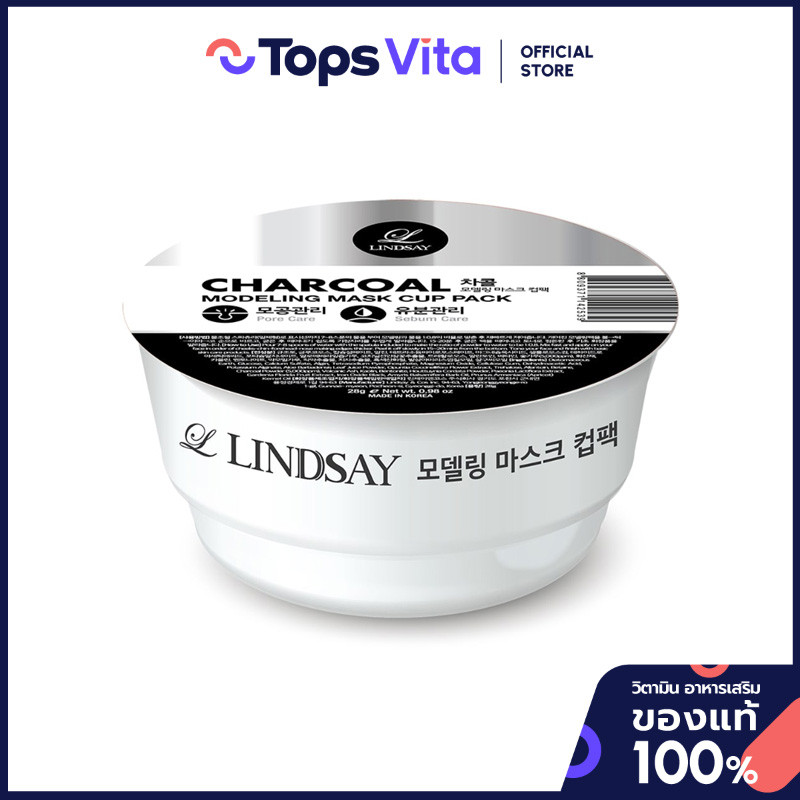 LINDSAY ลินด์เซย์มาส์กชนิดล้างออกสูตรสารสกัดชาโคล 28กรัม [8809371142539]